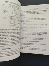 大数据背景下基于供应链金融的信用风险评价方法研究