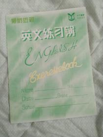 英文练习簿