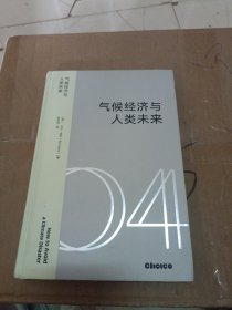 气候经济与人类未来 比尔盖茨新书助力碳中和揭示科技创新与绿色投资机会中信出版