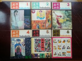 《连环画报》1982年1.2.3.4.5.6.7.8.10.11.12期（单本价格为4.40元，可单选）