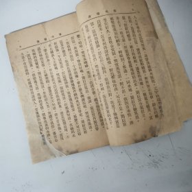 《春水情波》民国24年 艳情小说 邹雅明著作 稀缺本