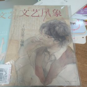 文艺风象·信达雅之烦恼