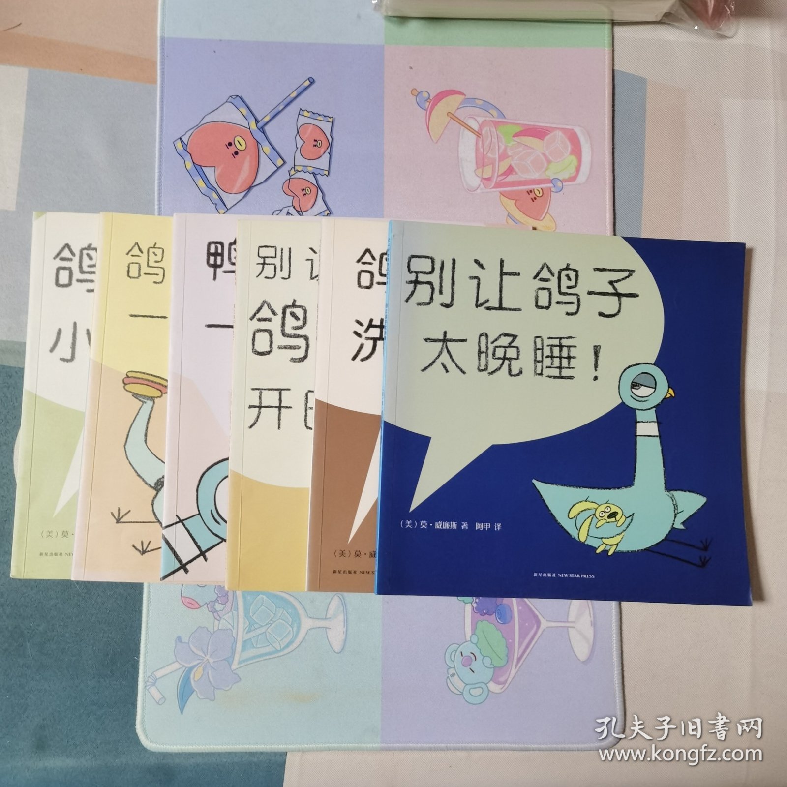 淘气小鸽子(全六册)