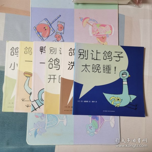 淘气小鸽子(全六册)