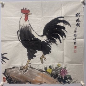 师鸿画家作品（雄风图）