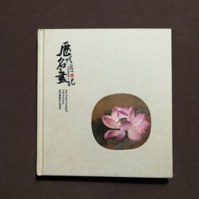历代名画记