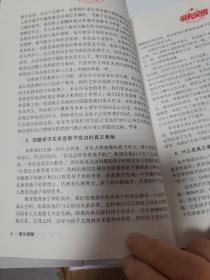 家庭教育系统解决方案之《家长突围》（家长用）董博士家长突围  教材+DVD【全新未拆封】