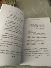 赢在GPT—我们将被历史称为“智人初代”