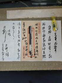 中国书协理事、国家一级美术师，当代著名书法家张坤山宣纸毛笔信扎1页（尺寸34款 21厘米）带封
