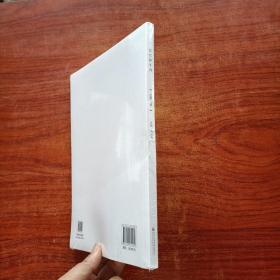 新丝路学刊 (总第10期)塑封未拆