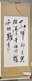 四川甘孜州书法家雒平，字云鸟，毛笔行书：紅軍都是英雄汉，立轴，200*80cm，