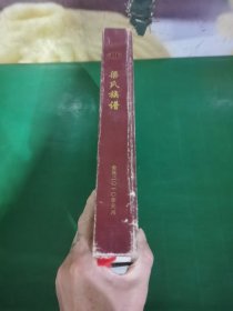 渝东，梁氏族谱