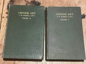 Chinese Art 2本全套，中国艺术 斯蒂文 布绍尔名著