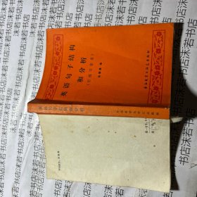 英语句子结构（附练习答案）