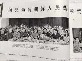 解放军畫報1970.11