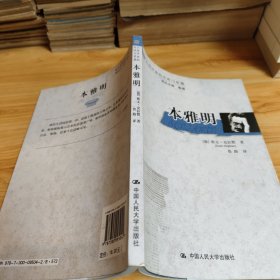 本雅明