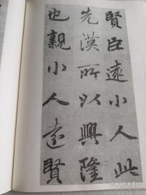 《书法》杂志，唐·李邕《出师表》（原大，台湾历史博物馆藏品），王壮弘:传世李邕书迹概述，钱君陶书法篆刻欣赏，费新我:谈分布，吴玉如论书简注，谈《曹全碑》，邓石如的篆刻艺术，……