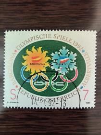 Ox0304外国邮票奥地利 1992年冬季与夏季奥运-太阳、雪花与五环邮票 盖销 1全 邮戳随机