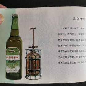 【酒文化资料】北京酒，七末八初北京市各种酒类产品（啤酒、葡萄酒、黄酒、白酒）介绍，白酒部分，牛栏山酒厂：红粮大曲、北京大曲、北京特曲、金浆氿、潮白河二锅头，昌平酒厂：燕岭春、翠茵酒、百泉氿、十三陵二锅头，通县酒厂：通州老窖、潞泉酒、向阳二锅头，北京酒精厂：红星白酒、红星二锅头，海淀酒厂：金山酒，芦沟桥酒厂：芦沟桥大曲、曲酒，玉泉酒厂：玉泉春酒，长阳酒厂：燕山老白干，永乐店酒厂：醇酿曲酒、永乐白酒