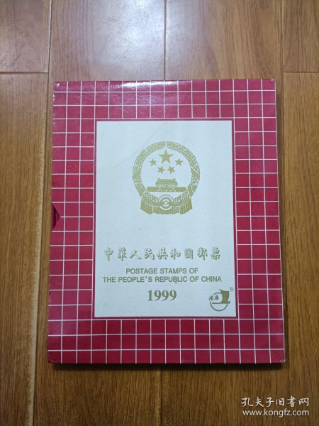 1999年邮票年册 含全年邮票、小型张、50元金箔小型张、国庆五十周年，部分带边纸、版名