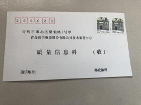 上海民居—登记信卡