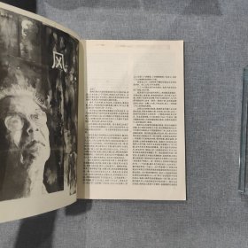 小说月报1996年第2期