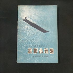 摄影小经验