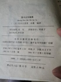 圣斗士大结局15