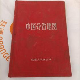 中国分省地图。根据抗日战争前申报地图绘制