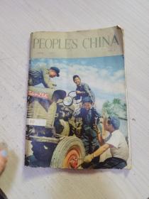 PEOPLE'S  CHINA
