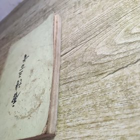 唐诗三百首