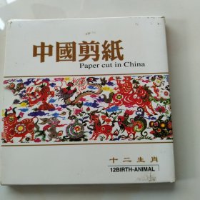 中国剪纸