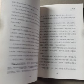 首先，打破一切常规：世界顶级管理者的成功秘诀