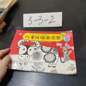 幼儿美术启蒙教程：儿童想像画启蒙