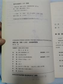 佛商之道领悟《心经》，成就佛商智慧陈竹友著作海峡出版发行集团。以无上禅机拓展企业家全新格局以佛学智慧重塑超凡领导力。