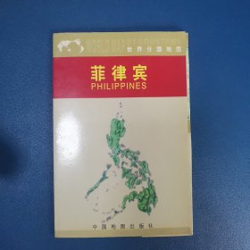 世界分国地图:菲律宾