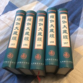 频伽大藏经
五燈全書一百二十卷清超永編指月錄三十二卷明瞿稷
五燈嚴統解惑編一卷明通容述
五燈嚴統續前