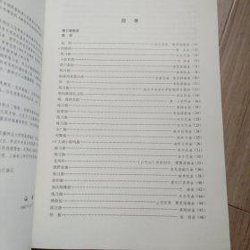 钢琴基础教程2