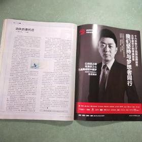 三联生活周刊  2013年第17.18期(2本)