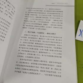 家庭心理学