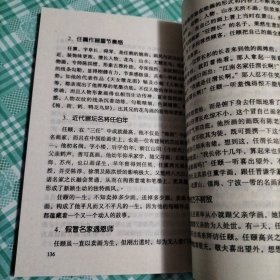 中华文化百科艺术卷10 淡妆浓抹总相宜——中国历代绘画（ 库存 1 ）