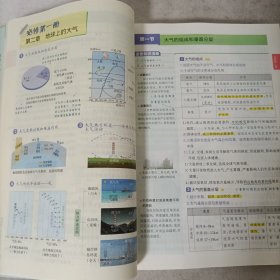 高中知识清单:地理 全彩版 2022版