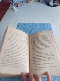 中国思想通史 第四卷（下）