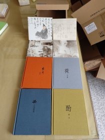 读库笔记本:古典风主题套装（梁.古建制图、市井、荷、酌4本合售