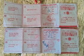 1962年人民银行安徽省分行另存整埾小额储蓄存单两张