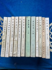 中国历代通俗演义：后汉演义（下）/元史演义/慈禧太后演义/明史通俗演义（上）/两晋演义（上下）/宋史演义（上下）/唐史演义（上下）/清史通俗演义（上下）。共12本