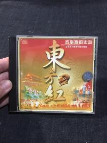 东方红 音乐舞蹈史诗 VCD