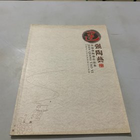 吴建强陶艺作品集 【紫砂壶】