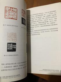 篆刻技法丛書 黄牧甫篆刻分冊 黄牧甫經典印作技法解析 经典篆刻书籍