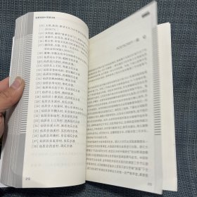 仙居传统村落踏访/悦读丛书（台州市仙居县）